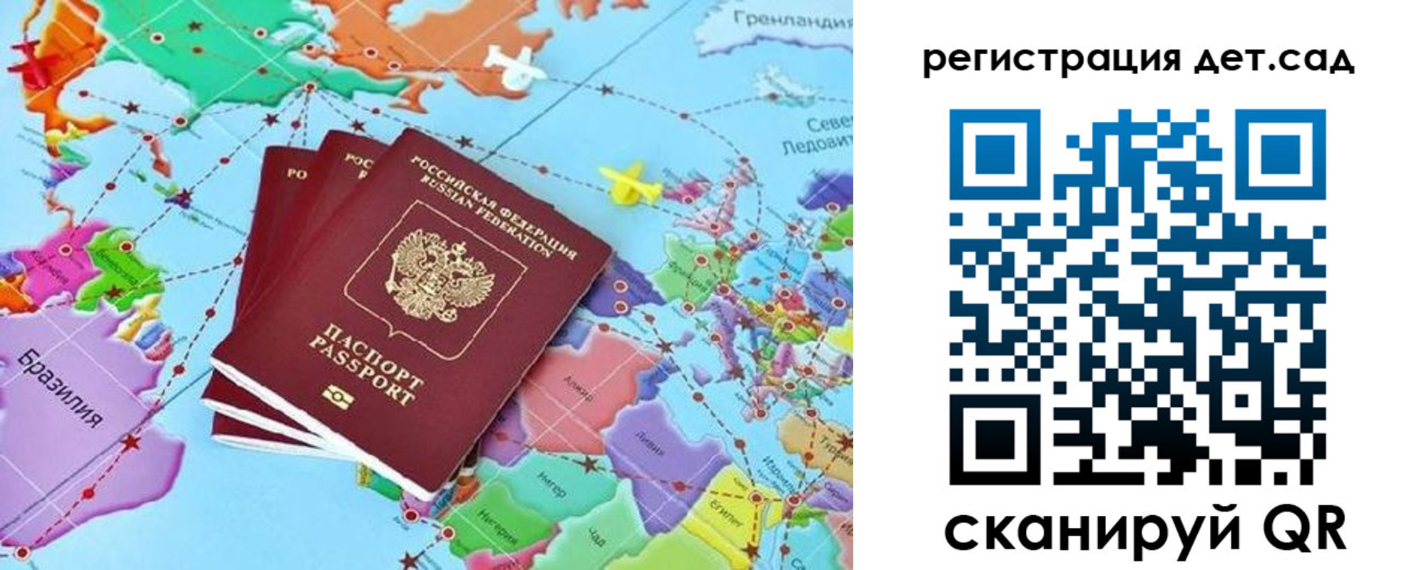 прописка ребенка в Уварово